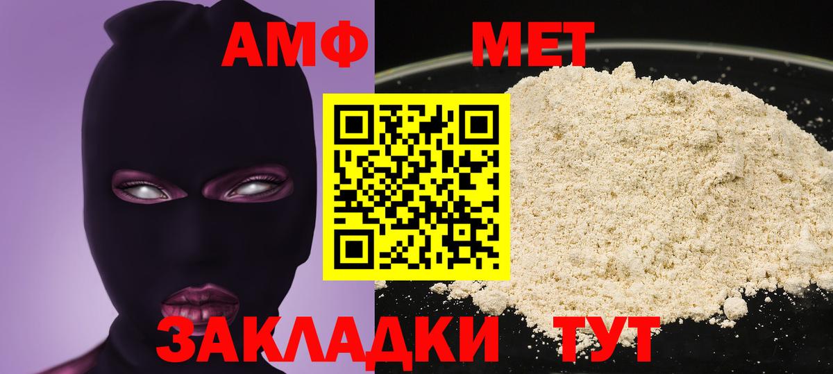 АМФ Розовый Бахчисарай