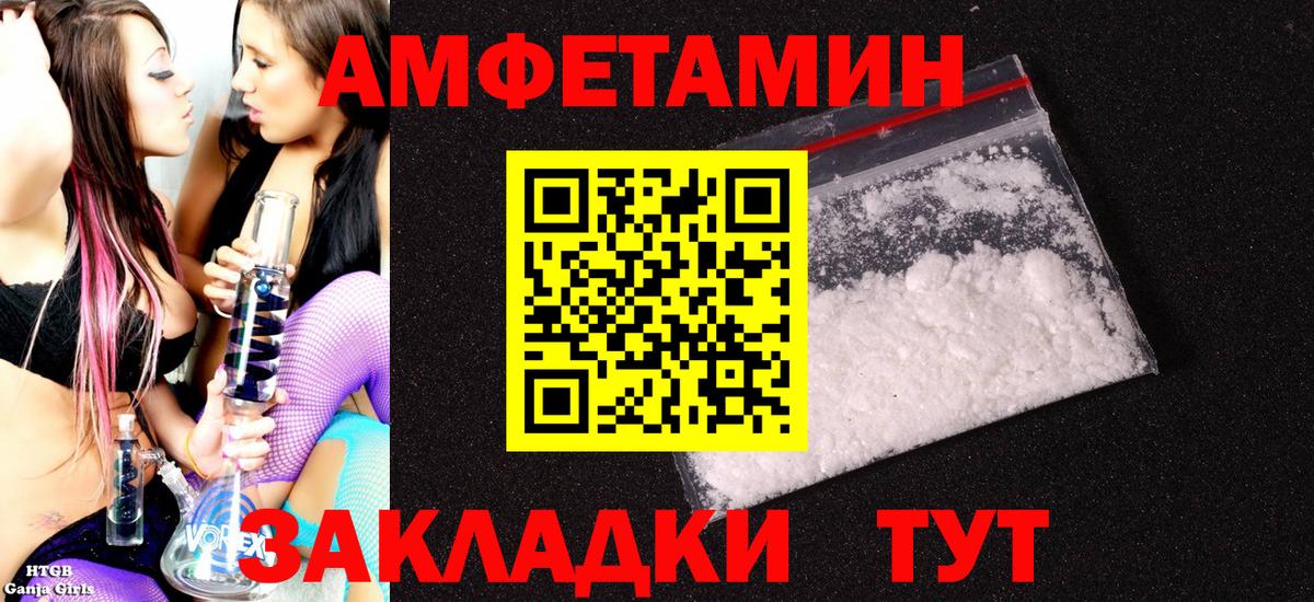 Бахчисарай  АМФЕТАМИН  Вход с VPN  АМФЕТАМИН Premium 