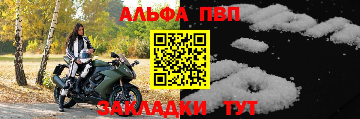 Alfa_PVP СК Бахчисарай