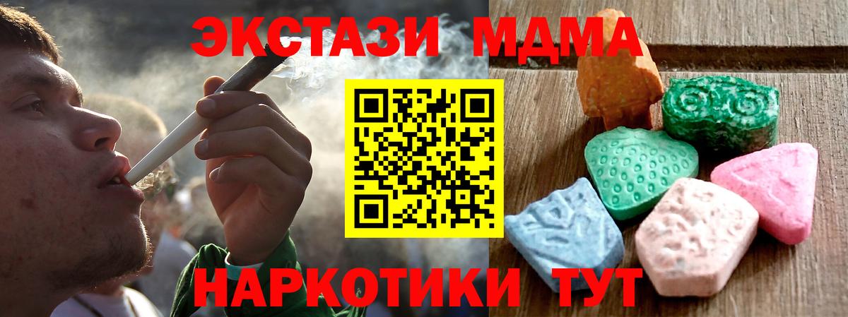 Ecstasy 300 mg Бахчисарай