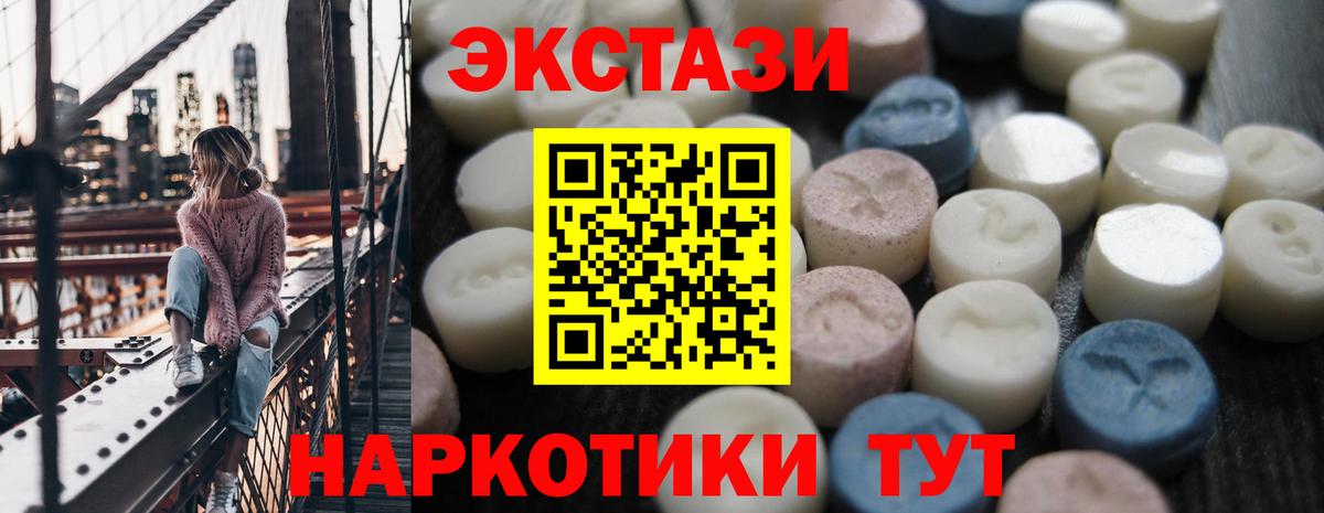 Бахчисарай  ЭКСТАЗИ  Вход с VPN  Экстази ешки  Экстази ешки 