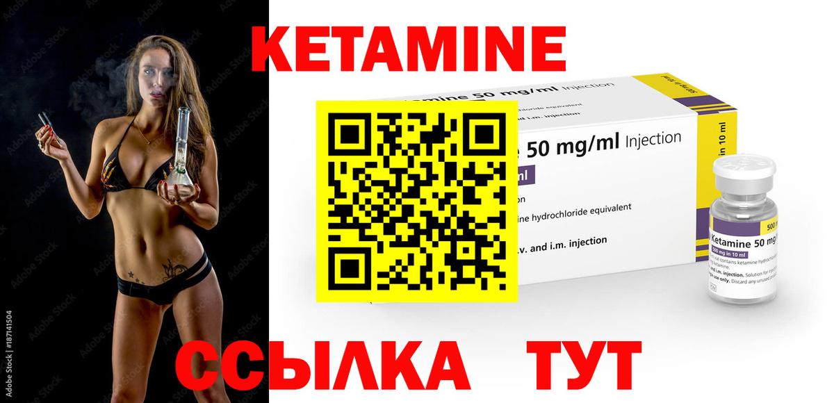 Кетамин ketamine  Вход с VPN  Бахчисарай 
