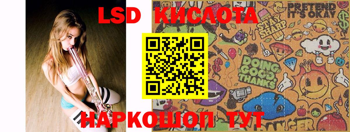 Лсд 25 экстази ecstasy Бахчисарай