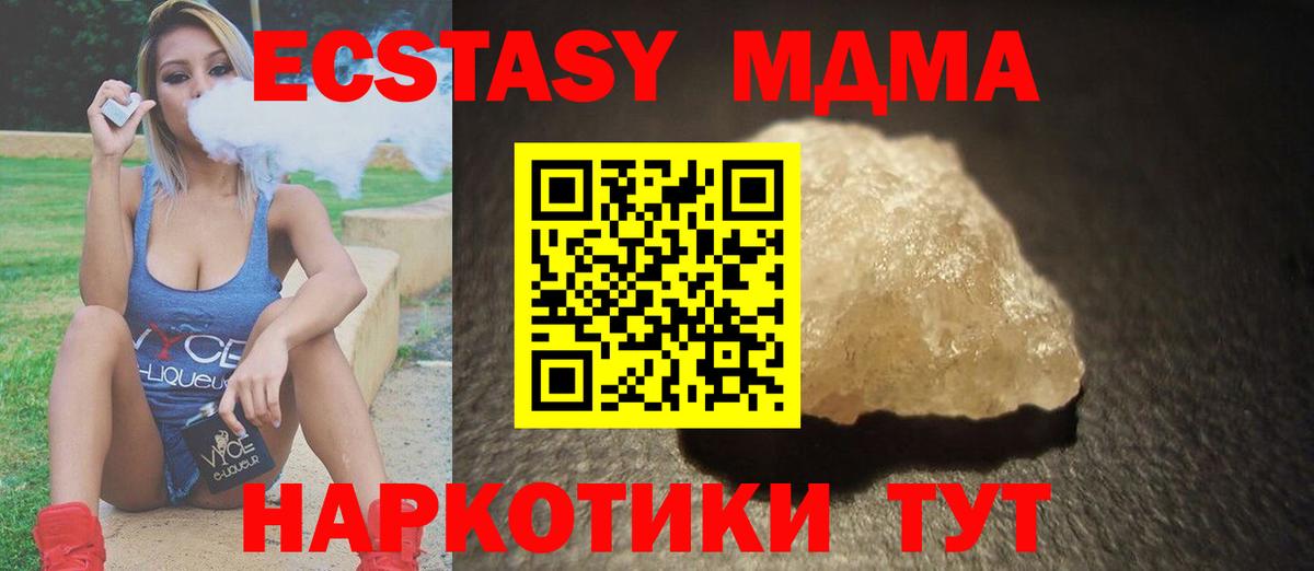 MDMA  Вход с VPN  Бахчисарай  MDMA кристаллы  MDMA VHQ 