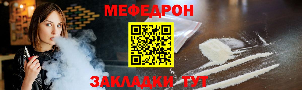 Бахчисарай  Меф мука  МЕФ  Мефедрон кристаллы  Вход с VPN  Мефедрон 