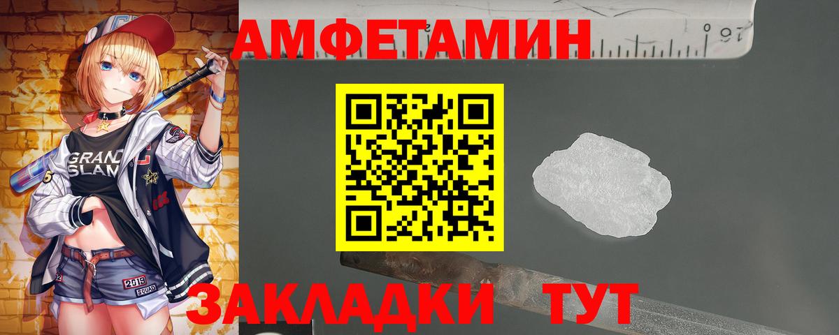 МЕТАМФЕТАМИН Декстрометамфетамин 99.9% Бахчисарай