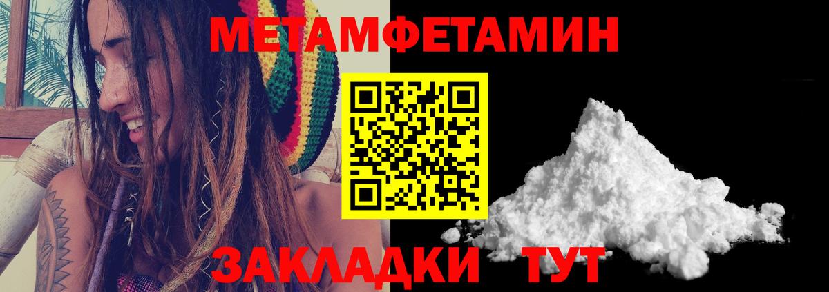 МЕТАМФЕТАМИН винт  Вход с VPN  Бахчисарай 