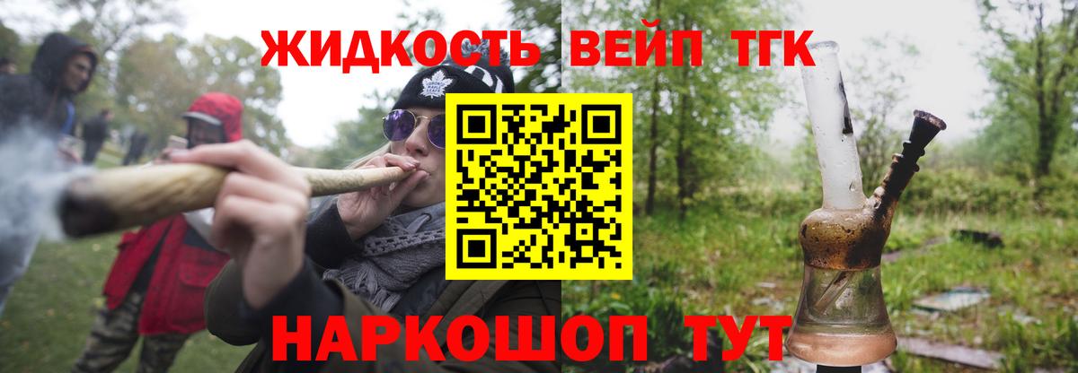 Дистиллят ТГК THC oil Бахчисарай