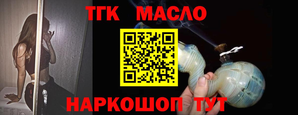 Бахчисарай  Дистиллят ТГК жижа  Вход с VPN 